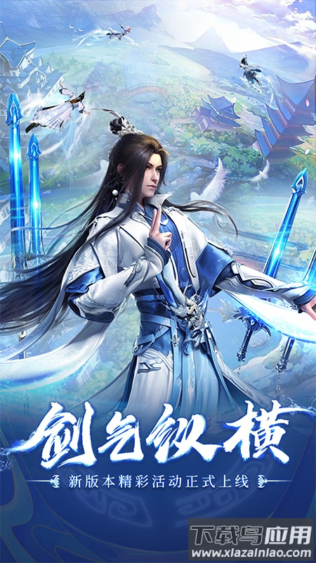 青云传仙侠手游截图5
