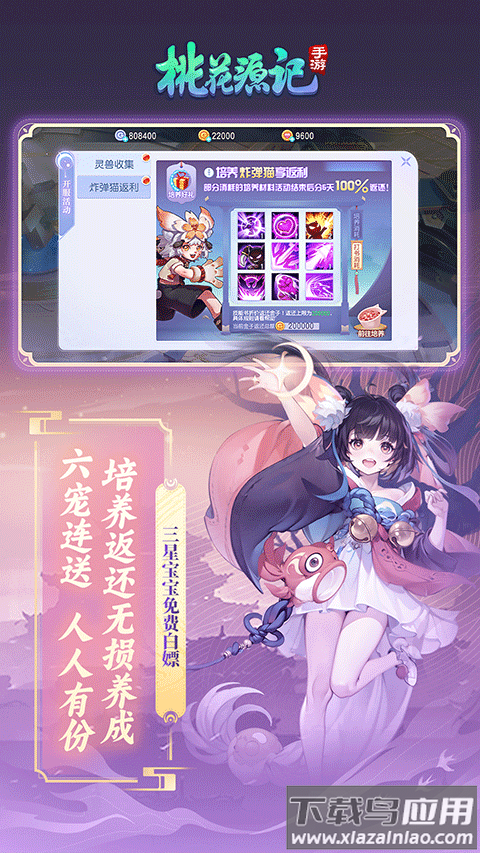 桃花源记bilibili版截图2