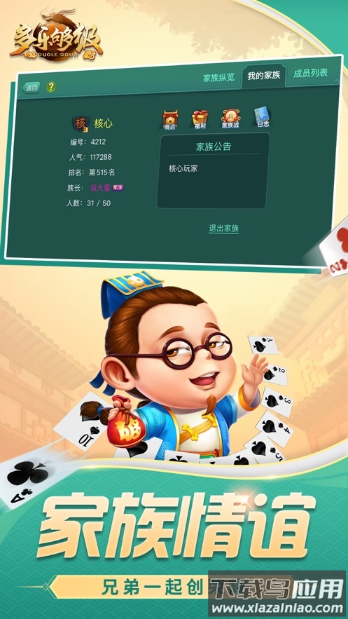 多乐够级官方版下载截图4
