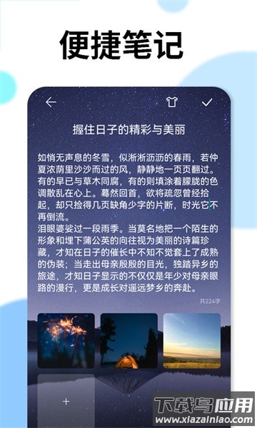 时间倒计时手机版截图5