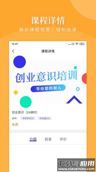 瀚文教育培训学校截图2