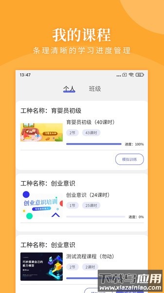 瀚文教育培训学校截图4