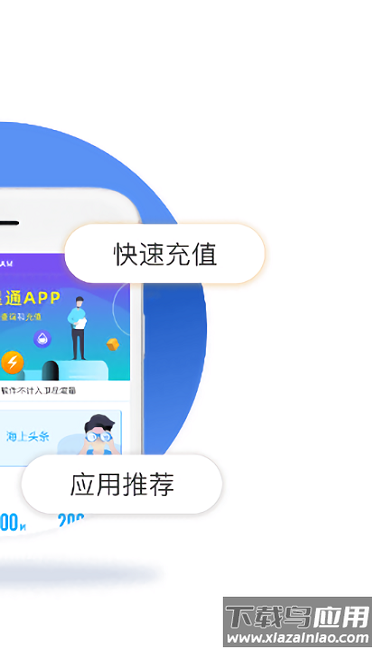 波星通海上通信app