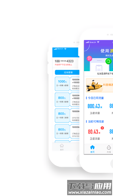 波星通海上app截图1
