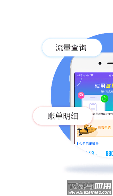 波星通海上app截图3