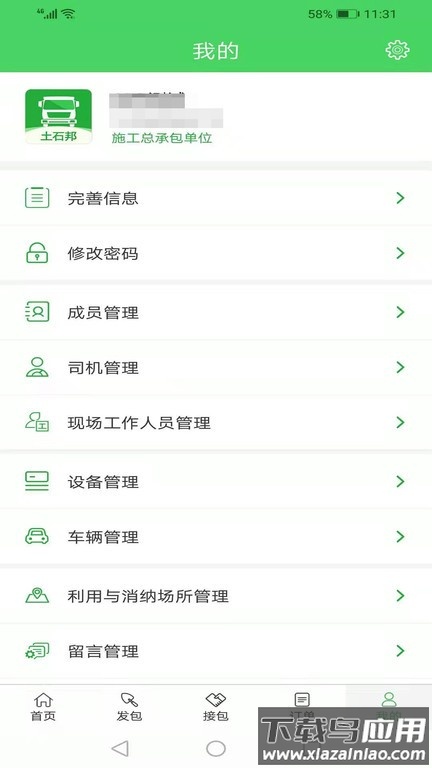 土石邦截图2