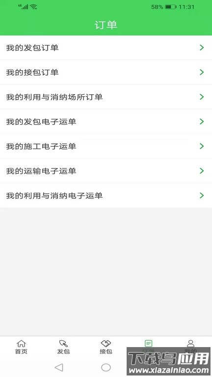 土石邦截图3