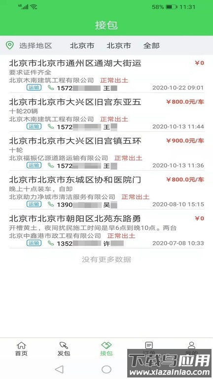 土石邦截图4