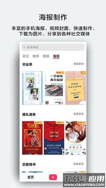 初页app安卓截图1