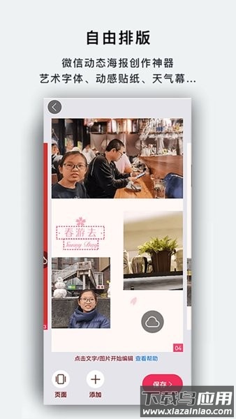 初页app安卓截图2