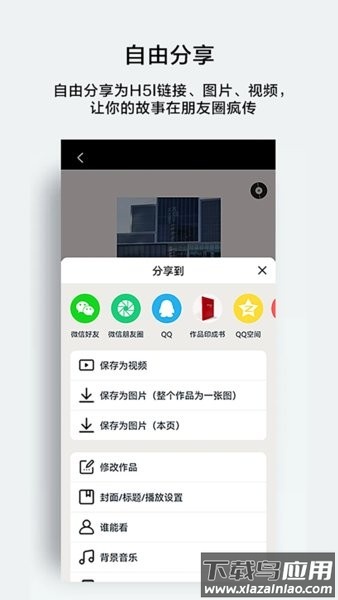 初页app安卓截图4