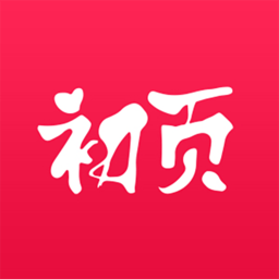 初页app安卓