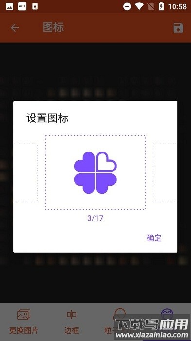 小秋像素app截图4