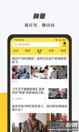 优秀网app截图5