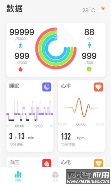 SKG健康预警官方版截图1