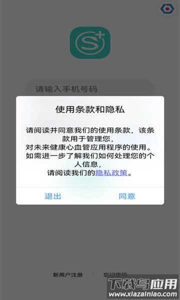 SKG健康预警官方版截图2