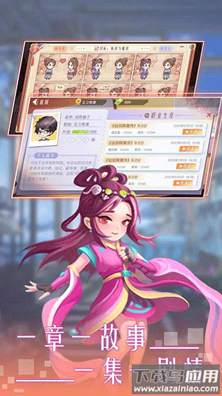 东导西演游戏截图2