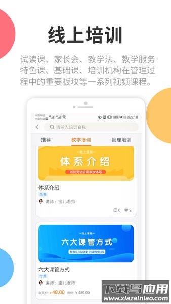 芒小豆少儿主持教育软件截图4
