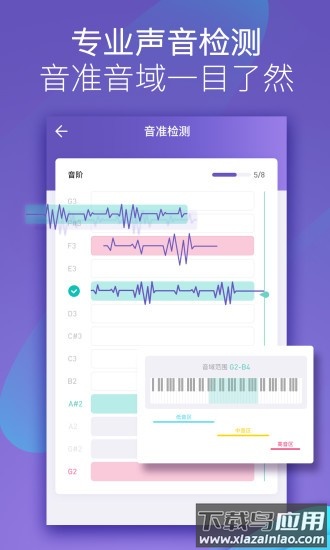 呜呜练声app官方版截图1