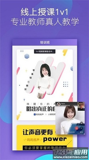 呜呜练声app官方版截图2