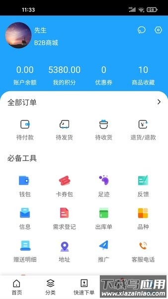 良药在线用户端截图4