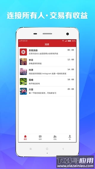 云付通安卓版截图1