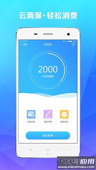 云付通安卓版截图3