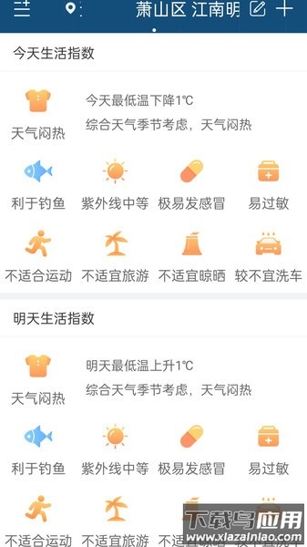 明月天气预报下载