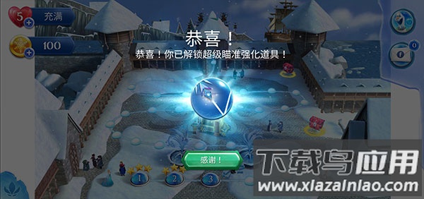 冰雪奇缘冰纷乐游戏截图3