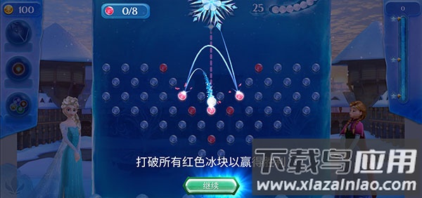 冰雪奇缘冰纷乐游戏截图5