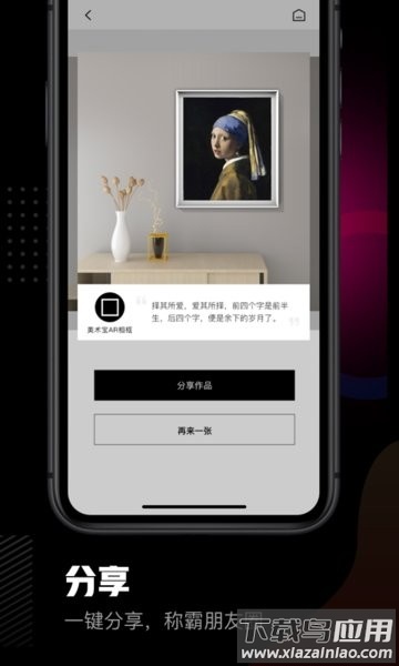 美术宝相框软件截图4