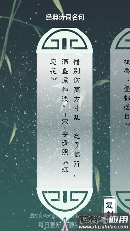 字典速查官方版截图4