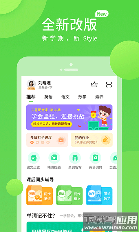 桂教学习手机版截图2