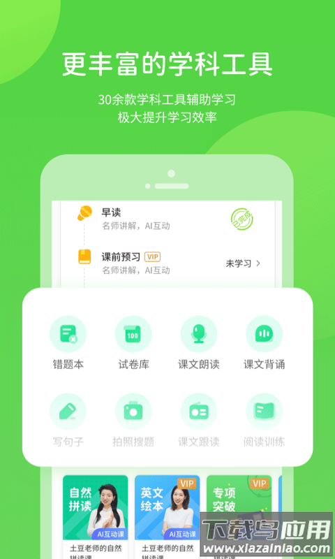 桂教学习手机版截图4
