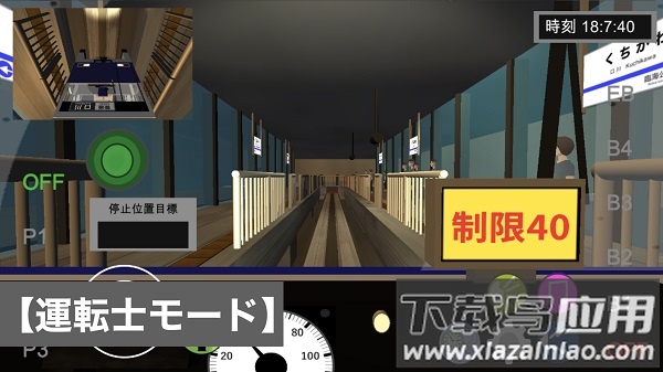 乘务员sim最新版本截图2