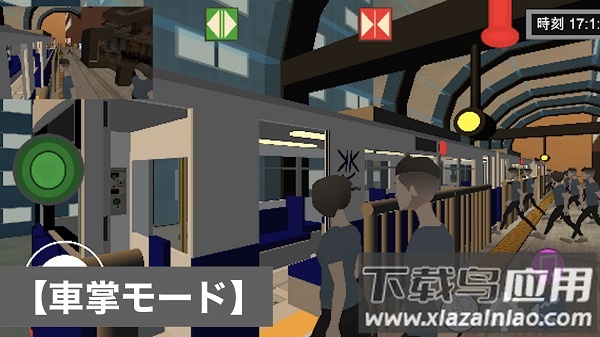 乘务员sim最新版本截图3
