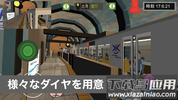 乘务员sim最新版本截图4
