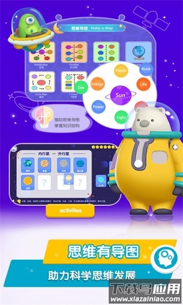桃子猪太空3d百科app截图2