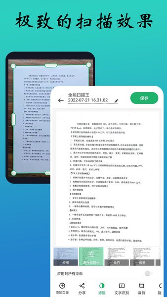 pdf扫描全能王免费版截图4