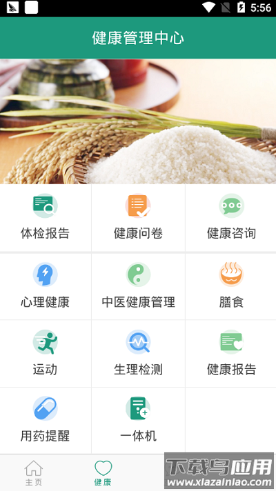 北京电力医院挂号预约平台截图2