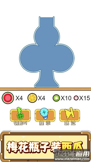 抖音烧脑瓶子游戏截图2