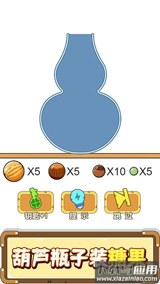 抖音烧脑瓶子游戏截图3