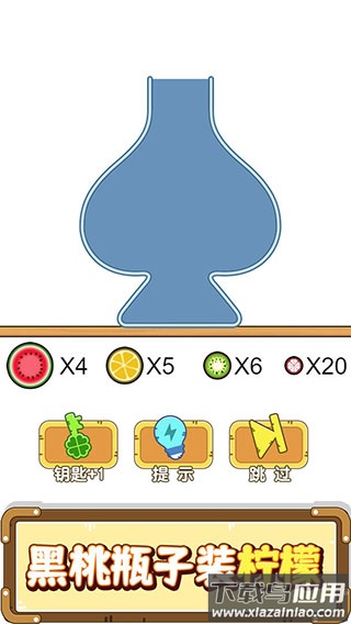 抖音烧脑瓶子游戏截图4