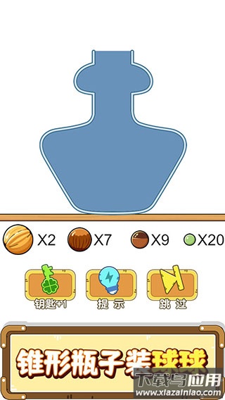 抖音烧脑瓶子游戏截图5