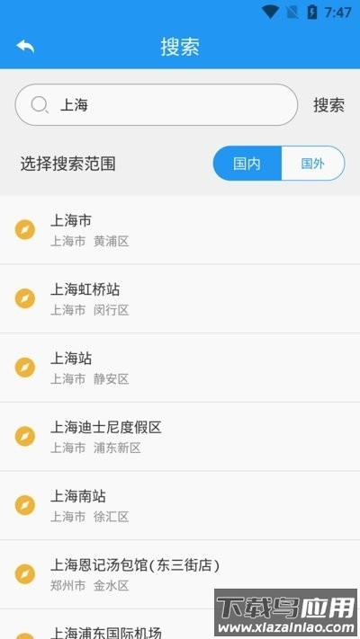 高分卫星地图高清截图3