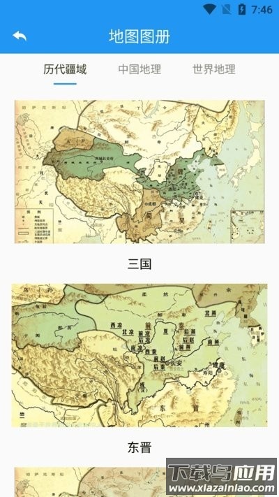 高分卫星地图高清截图4