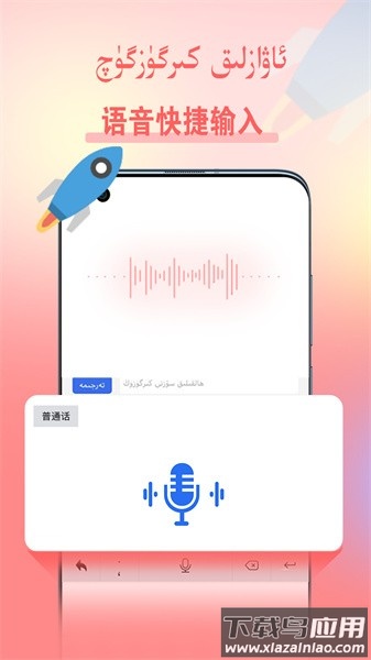 balilar维语输入法软件截图2