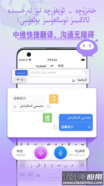 balilar维语输入法软件截图4