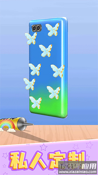 我做手机壳特好看游戏截图1