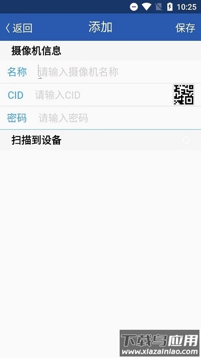 卫侍app官方版截图2